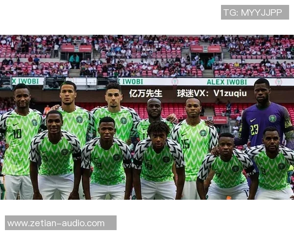 阿根廷与尼日利亚对决分析及竞彩投注建议解析