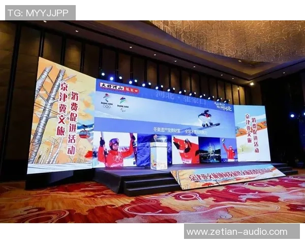 河北省体育局举行2025-2026雪季冰雪赛事专题调度会